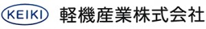 軽機産業株式会社